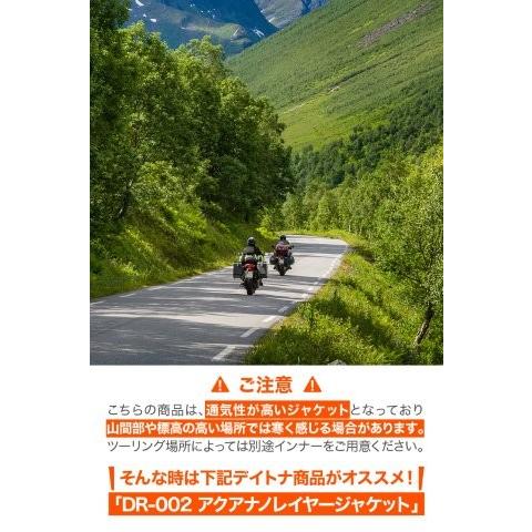 DAYTONA（デイトナ） 在庫有り ジャケット メッシュ CE規格 ソフト