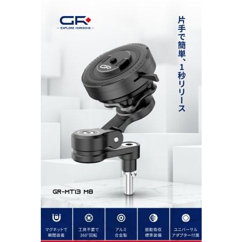 DAYTONA（デイトナ） 在庫有り Daytona GRエクスプロア バイク スマホ