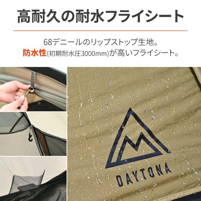DAYTONA（デイトナ） 2026/8/25 予定 1人用 ツーリングテント 初めて