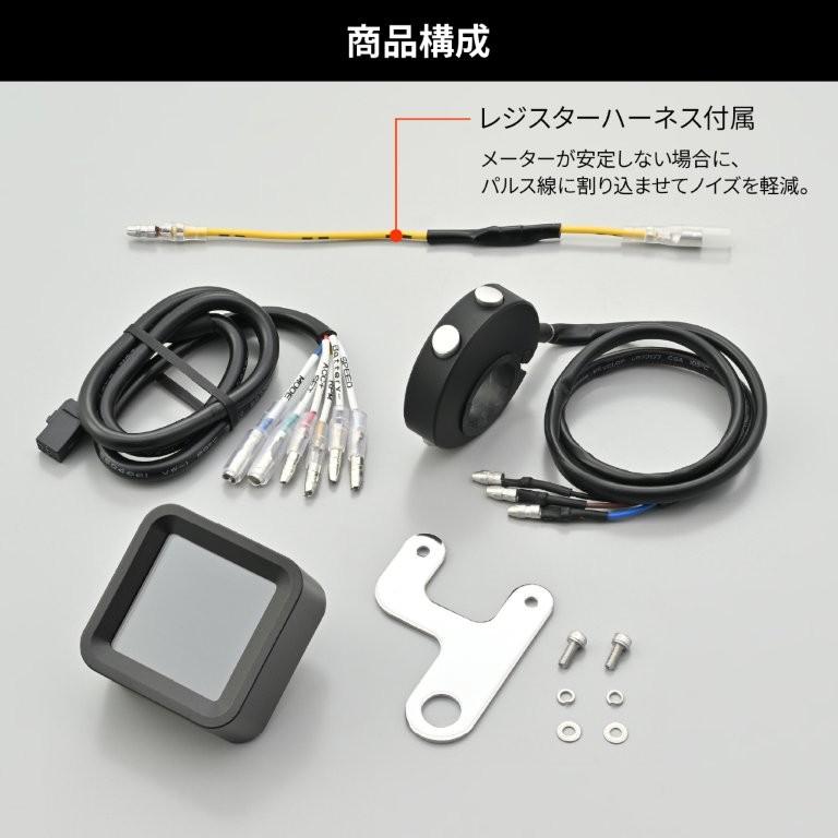 DAYTONA（デイトナ） 2026/8/29 予定 デジタルスピード&タコメーター