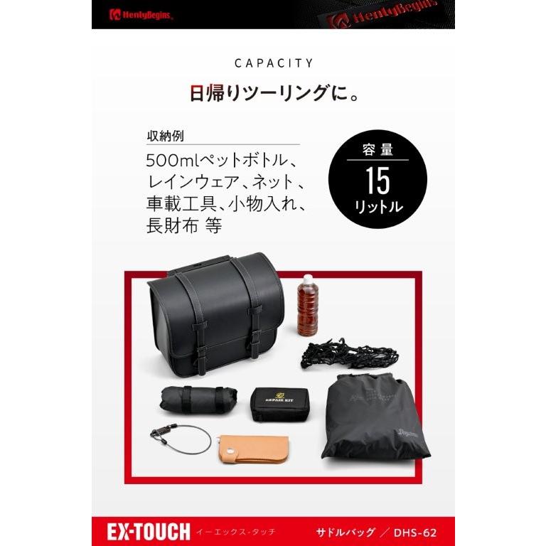 在庫有り DAYTONA デイトナ Henly Begins ヘンリービギンズ バイク サイドバッグ 15L 瞬間装着 EXタッチ ワンタッチサドルバッグ DHS-62 ブラック 65487_2