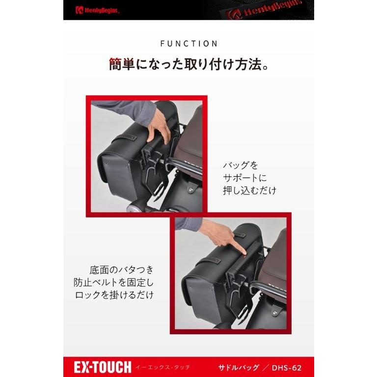 在庫有り DAYTONA デイトナ Henly Begins ヘンリービギンズ バイク サイドバッグ 15L 瞬間装着 EXタッチ ワンタッチサドルバッグ DHS-62 ブラック 65487_5