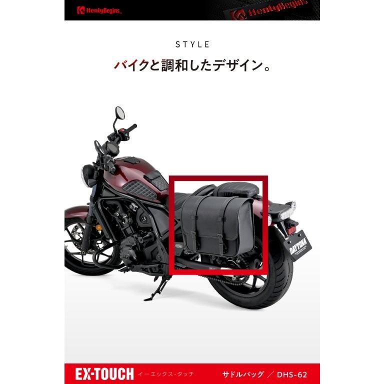 在庫有り DAYTONA デイトナ Henly Begins ヘンリービギンズ バイク サイドバッグ 15L 瞬間装着 EXタッチ ワンタッチサドルバッグ DHS-62 ブラック 65487_7