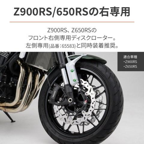 はる DAYTONA（デイトナ） 在庫有り ブレーキング Z900RS/CAFE Z650RS