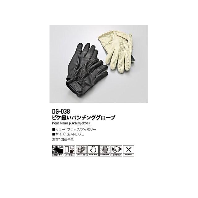 在庫有り デイトナ バイク グローブ 夏秋春 革(牛革) 春夏秋冬 日本製 スマホ対応 パンチング ピケ縫いパンチンググローブ DG-038 ブラック XLサイズ 65792の画像