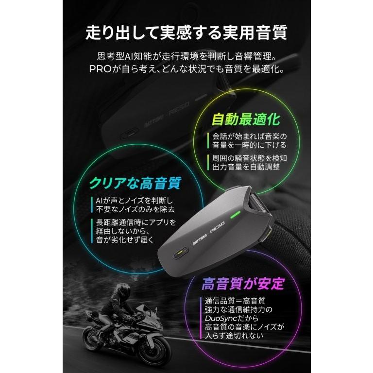 DAYTONA（デイトナ） 在庫有り 当日発送 RESO レソ インカム 30人通話
