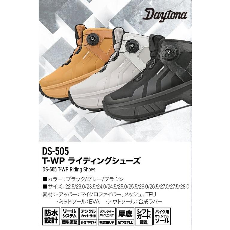 DAYTONA（デイトナ） 2026/11/7 予定 ライディングシューズ バイク