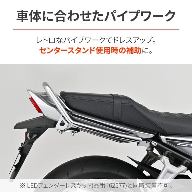 専用品です DAYTONA（デイトナ） 2026/8/6 予定 CB1000F/SE(26)専用 グラブバー