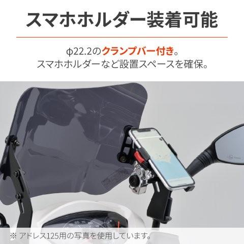 DAYTONA（デイトナ） ウインドシールドSS DIO110('1〜'20) 92354