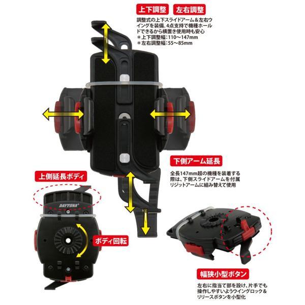 M★★ DAYTONA（デイトナ） スマートフォンホルダーWIDE 92602 : MOTO-OCC