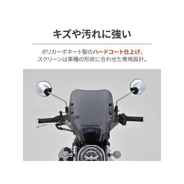 DAYTONA（デイトナ） 在庫有り ウインドシールドSS Dax125 HONDA