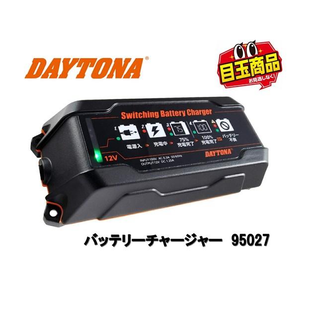DAYTONA（デイトナ） 20260523 予定 スイッチングバッテリー