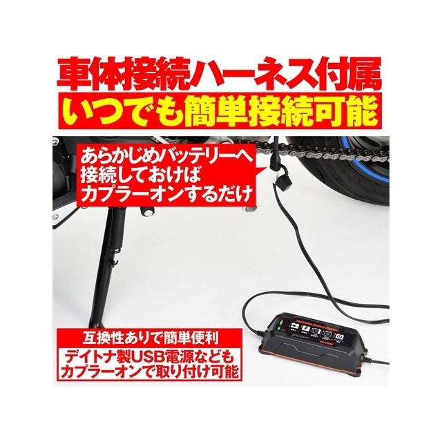 DAYTONA（デイトナ） 在庫有り スイッチングバッテリーチャージャー12V