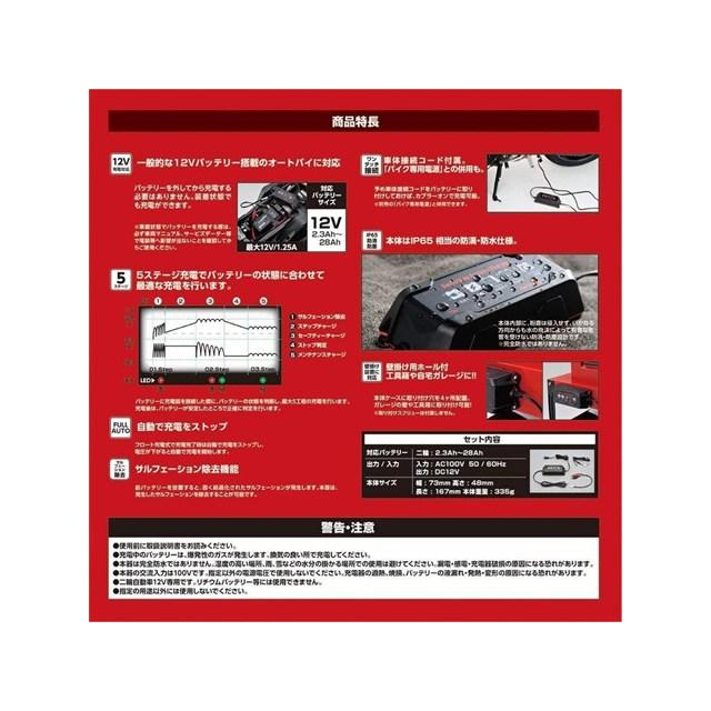 DAYTONA（デイトナ） 20260523 予定 スイッチングバッテリー