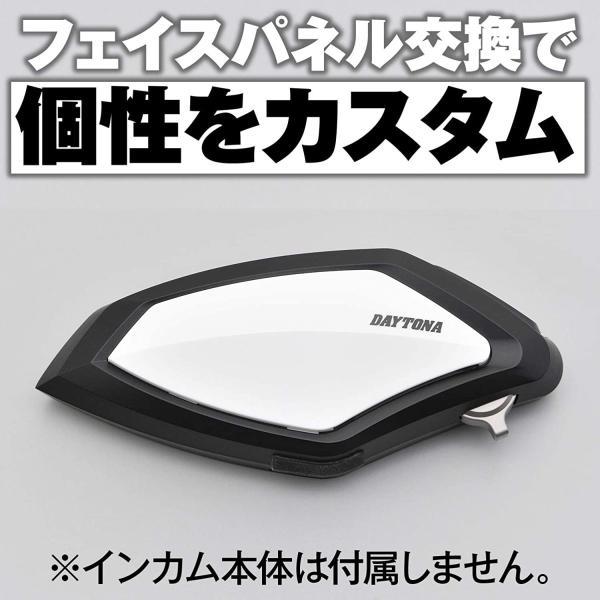 DAYTONA（デイトナ） 在庫有り バイク用 インカム DT-01用 オプション