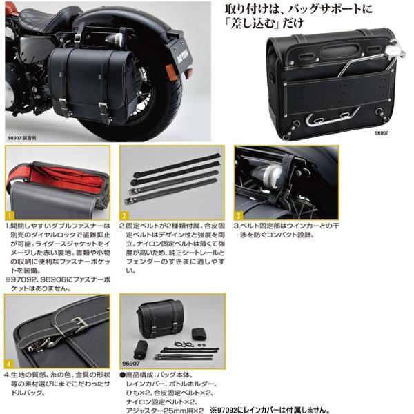 DAYTONA（デイトナ） 在庫有り 当日発送 DHS-4 サドルバッグ 18L 96909