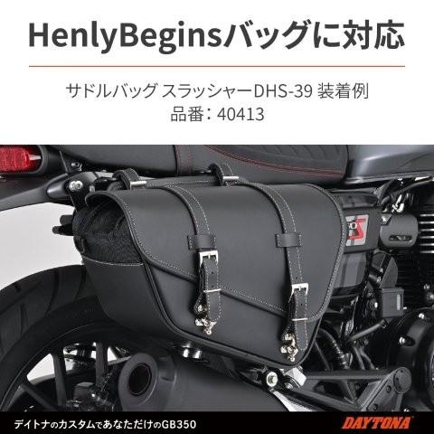 REIページ DAYTONA（デイトナ） 在庫有り バイク用 サドルバッグサポート HONDA