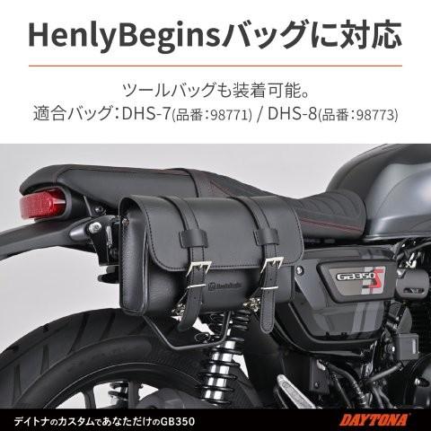 DAYTONA（デイトナ） 在庫有り バイク用 サドルバッグサポート HONDA