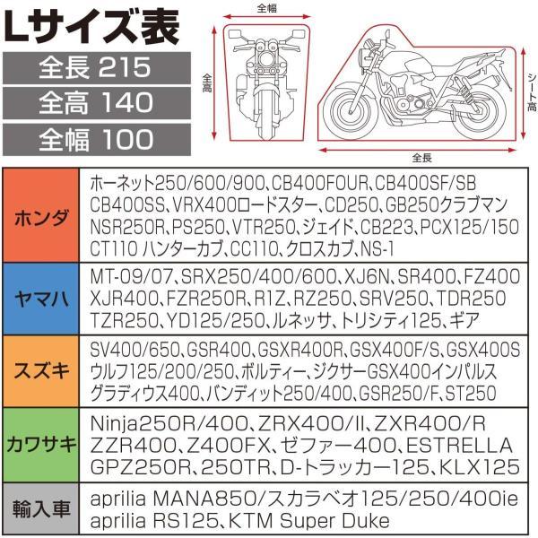 DAYTONA（デイトナ） 在庫有り バイクカバー SIMPLE シルバー L 耐熱