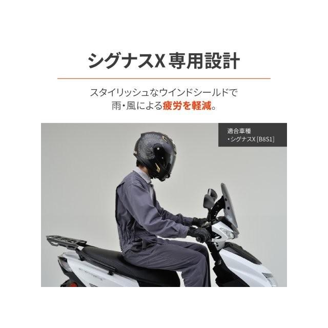 Ｋ DAYTONA（デイトナ） 在庫有り ウインドシールドSS シグナスX（'19