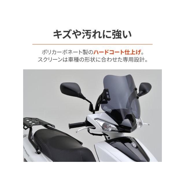 DAYTONA（デイトナ） 在庫有り ウインドシールドSS シグナスX（'19