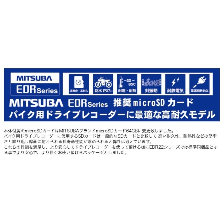 MITSUBA バイク専用ドライブレコーダー EDR 2nd シリーズ GPS MITSUBA バイク専用ドライブレコーダー EDR 2nd シリーズ GPS