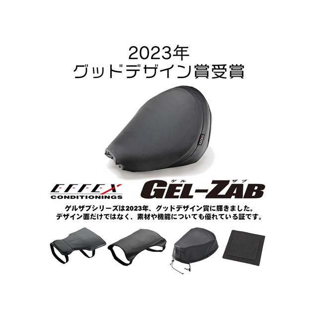 エフェックス ゲルザブ GEL-ZAB R(ゲルザブR) 310/360x310mm エクス