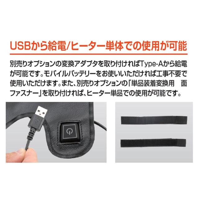 エフェックス ゲルザブ GEL-ZAB WARM SEAT COVER シートヒーター GEL-ZAB R（ゲルザブR）と同時装着 EHZ3136Wの画像