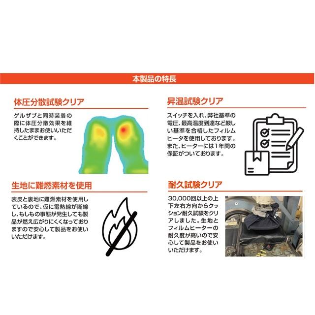 エフェックス ゲルザブ GEL-ZAB WARM SEAT COVER シートヒーター GEL-ZAB R（ゲルザブR）と同時装着 EHZ3136Wの画像