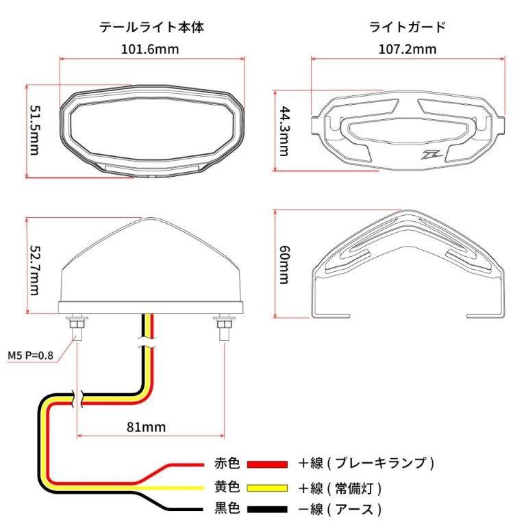 ZETA 在庫有り ジータ LED CLEAR テールライト ZR45-2349 : MOTO-OCC