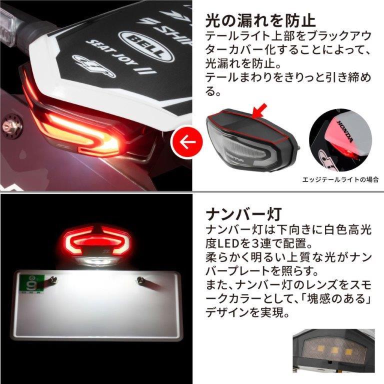 ZETA 在庫有り ジータ LEDラインテールホルダーキット CLEAR セロー250