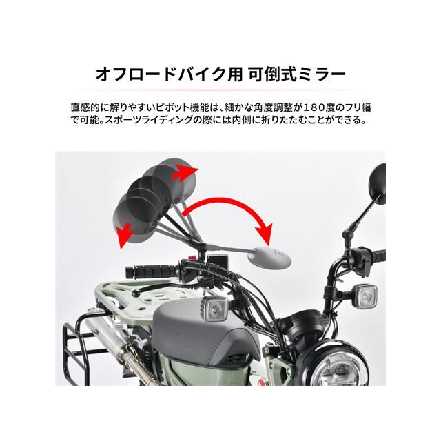 DRC 在庫有り DRC 161 オフロードミラー ヤマハRヨウ ギャクネジTYPE