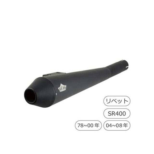 GOODS（グッズ） 欠品中 TAPERED CONE スリップオンマフラー ブラック