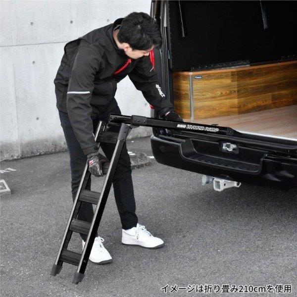 DRC　ハイブリッドランプ20cm×180cm折りたたみタイプ　ラダーレール DRC ディーアールシー ラダーレール ハイブリッドランプ