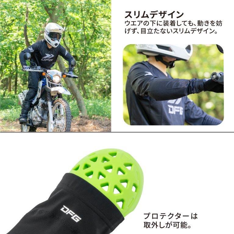 ダートフリーク DFG ディーエフジー インナープロテクターエルボー