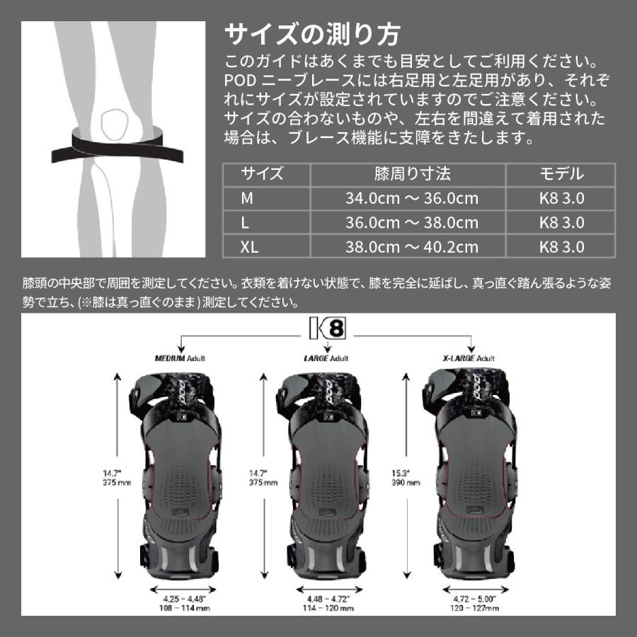 PODMX ピーオーディーエムエックス ダートフリーク K8 ニーブレース