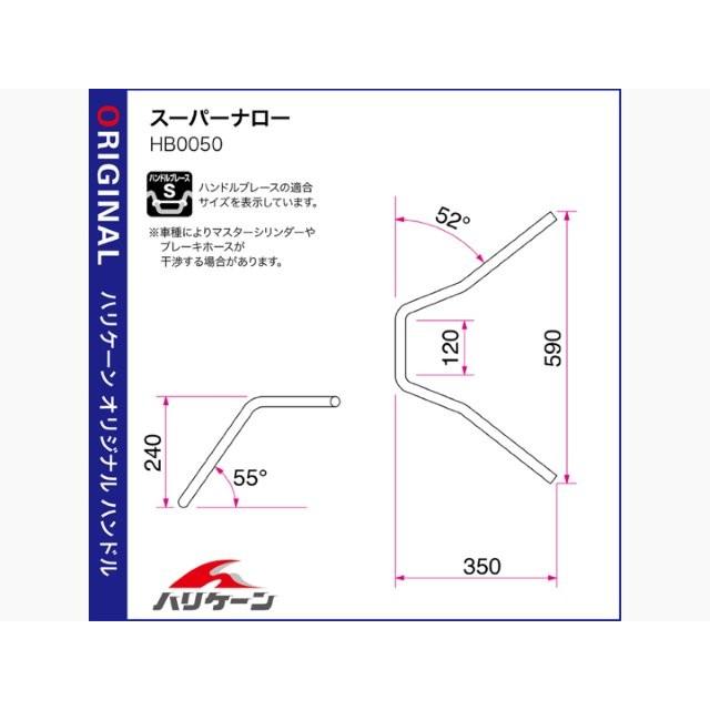 HARRICANE ハリケーン スーパーナロー ハンドルSET XJR400R(01~07 RH02J) クロームメッキ H303-050C