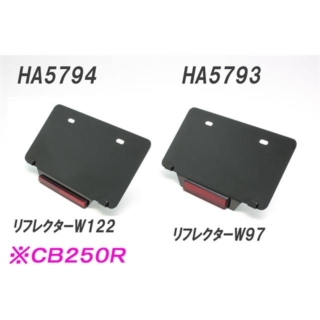 在庫有り 当日発送 HURRICANE ハリケーン フェンダーレスkit CB250R(MC52) CB125R(JC79) ブラック HA6657の画像