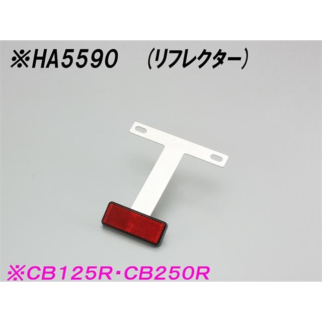在庫有り 当日発送 HURRICANE ハリケーン フェンダーレスkit CB250R(MC52) CB125R(JC79) ブラック HA6657の画像