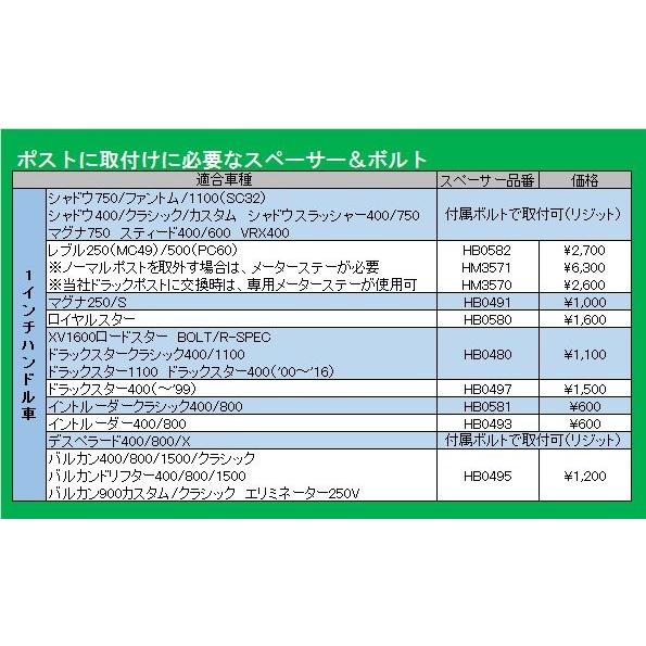 【新品】HURRICANE ドラッグポスト 4インチ HB0424 Webike | HURRICANE ハリケーン 4インチドラッグポスト