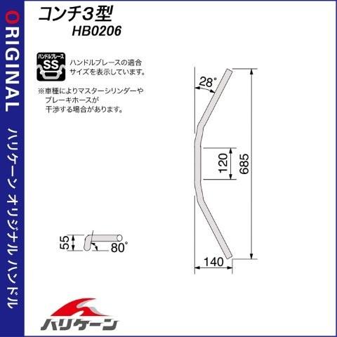専用品 HURRICANE（ハリケーン） HARRICANE バーハンドルkit ZX-12R(-01
