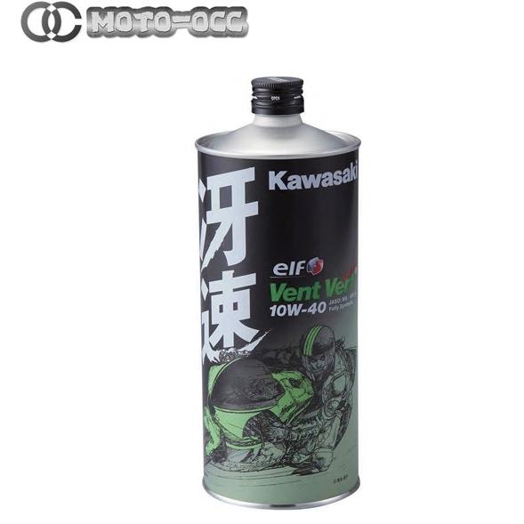 在庫有り 当日発送 KAWASAKI カワサキ カワサキエルフ elf Vent 公式ストア Vert 10W-40 J0ELF-K005S 4サイクルエンジンオイル ヴァン ヴェール 1L [宅送] 冴速 緑のオイル