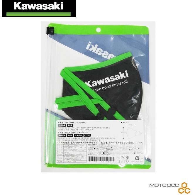 カワサキ（Kawasaki） 在庫有り 当日発送 純正 フェイスマスク