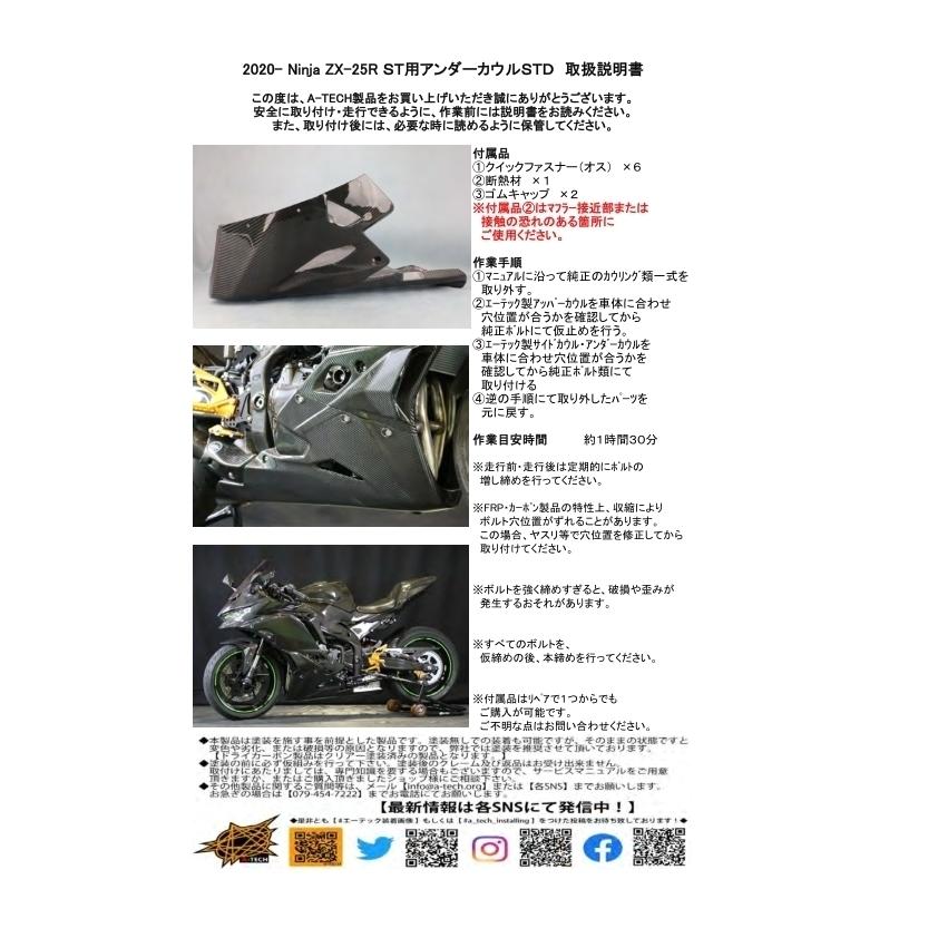 受注生産) A-TECH エーテック Kawasaki Ninja ZX-25R ('20〜) ストリート用シートカウルSTD 4点セット FW 白 FRP/クリア塗装無し K25900 :K25900:MOTO-OCC ヤフーショッピング店 - 通販 - Yahoo!ショッピング