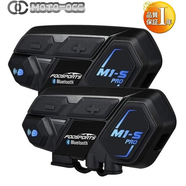 2個セット 最安値挑戦 在庫有り 1年保証あり FODSPORTS バイク インカム 最大8人同時通話 マルチデバイス接続 日本語音声案内 Bluetooth4.1連続使用20時間 Pro 商い M1-S