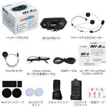 在庫有り 当日発送 1年保証あり FODSPORTS バイク インカム 最大 在庫有り 当日発送 1年保証あり FODSPORTS バイク インカム 最大