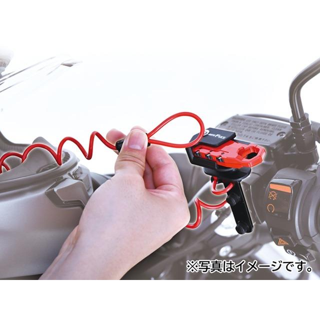 TANAX（タナックス） 在庫有り ヘルメット用 ワイヤーロック コイル