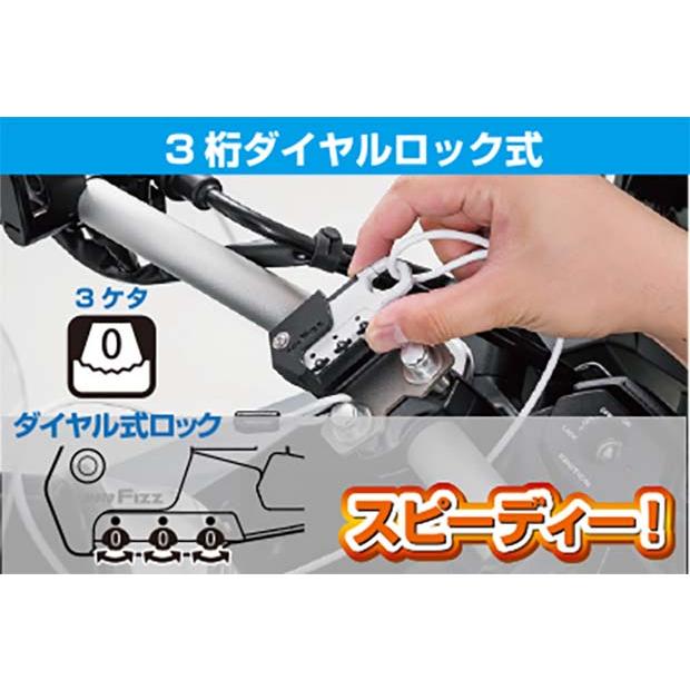 TANAX（タナックス） 在庫有り ヘルメット用 ワイヤーロック ハンドル
