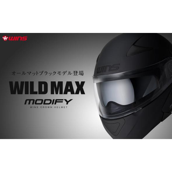 WINS ウインズ Lサイズ 59-60cm バイク用システム ヘルメット MODIFY WILD MAX モディファイ マッドブラック｜moto-occ｜02