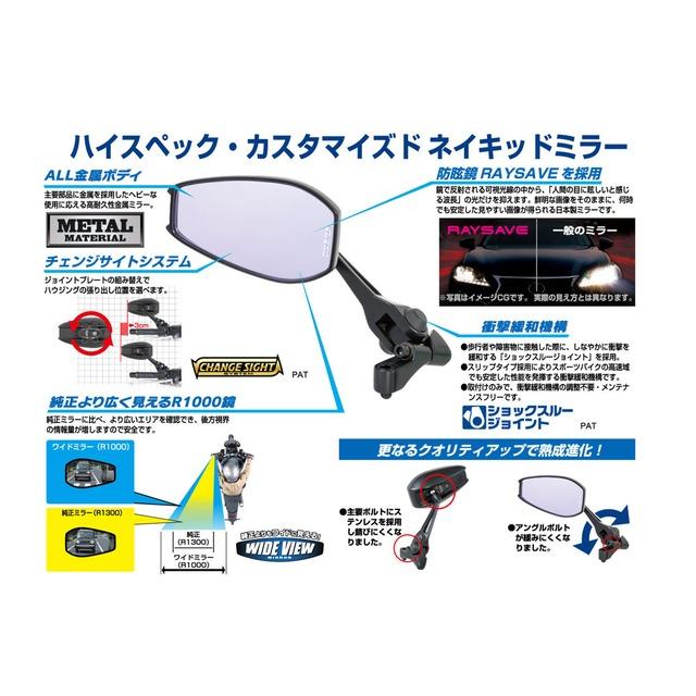 TANAX（タナックス） 7月末 予定 シャーク ミラー 7 バイク用 NA-014